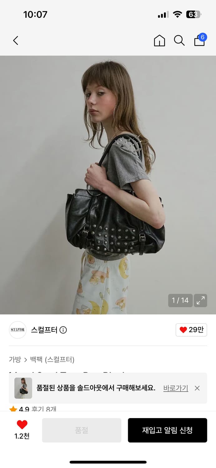 스컬프터 스터드 호보백 상품이미지2