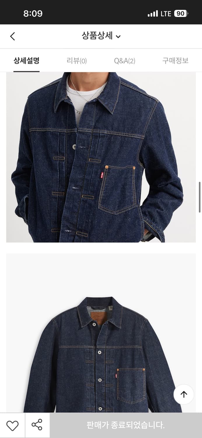 리바이스(Levi's) 브랜드의 타입 1(Type 1) 트러커 자켓 m사 상품이미지9