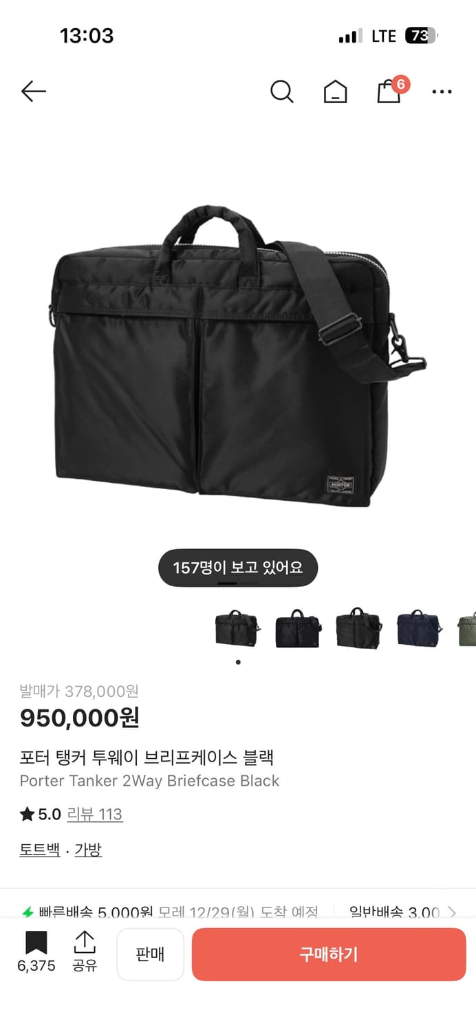 포터 2way 브리프 케이스 상품이미지4