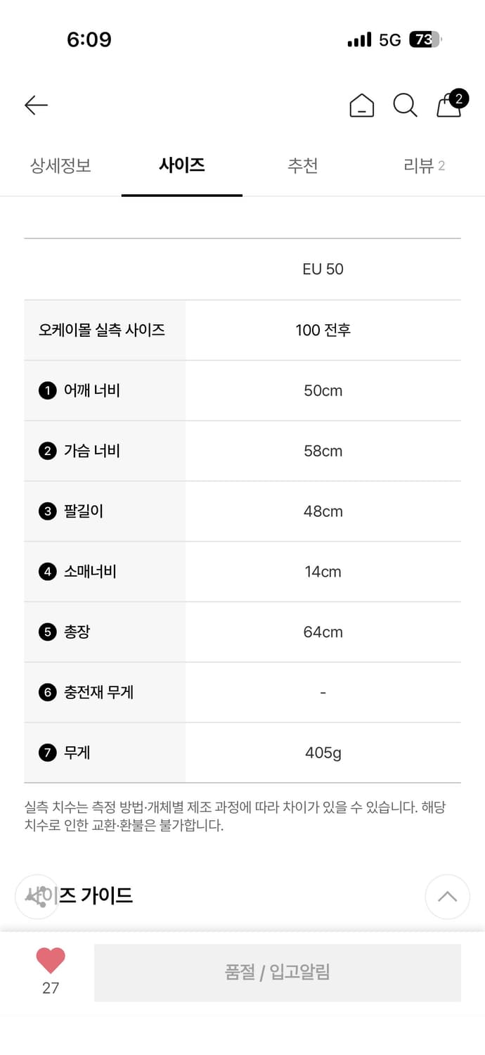 아워레가시 슈렁큰 집업 브라운 상품이미지3