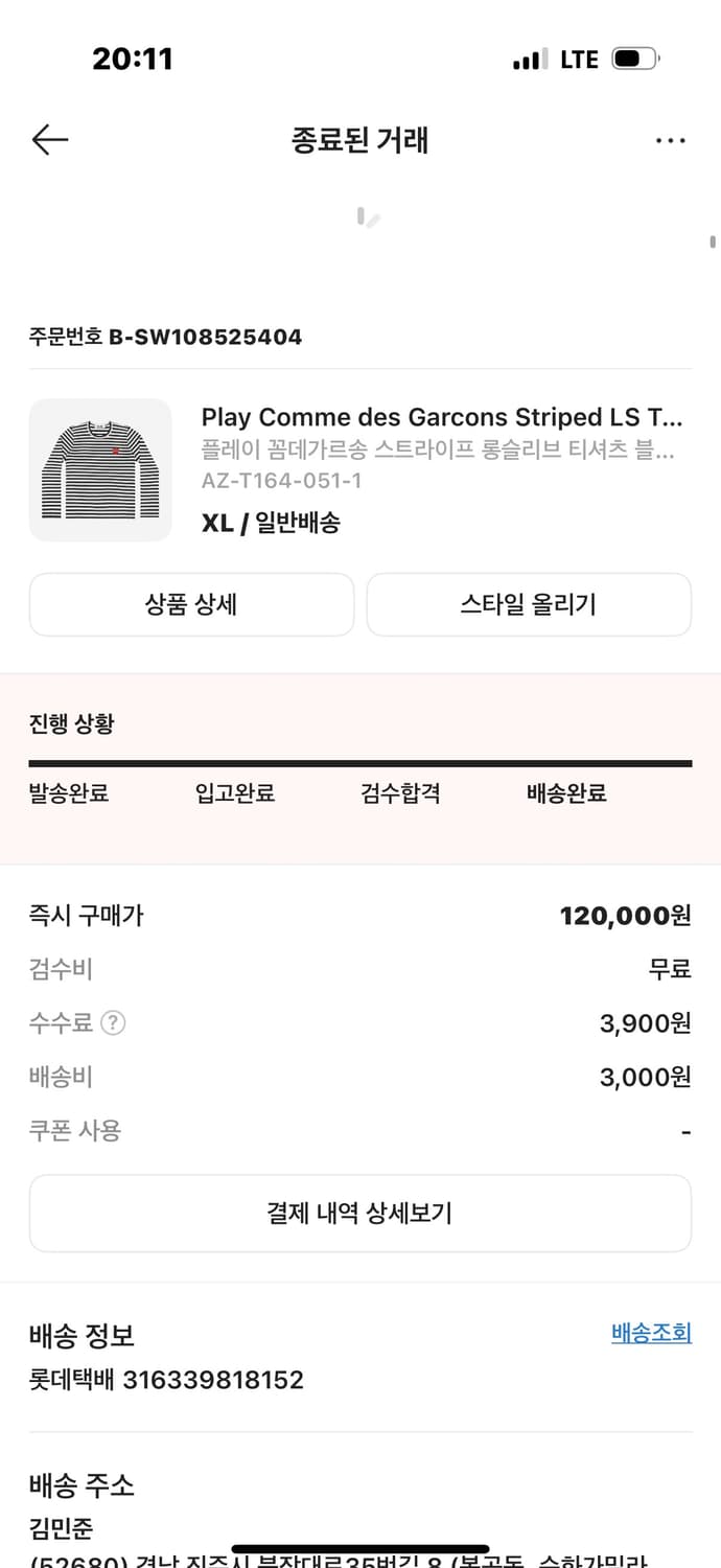 꼼데가르송 롱슬리브 상품이미지2