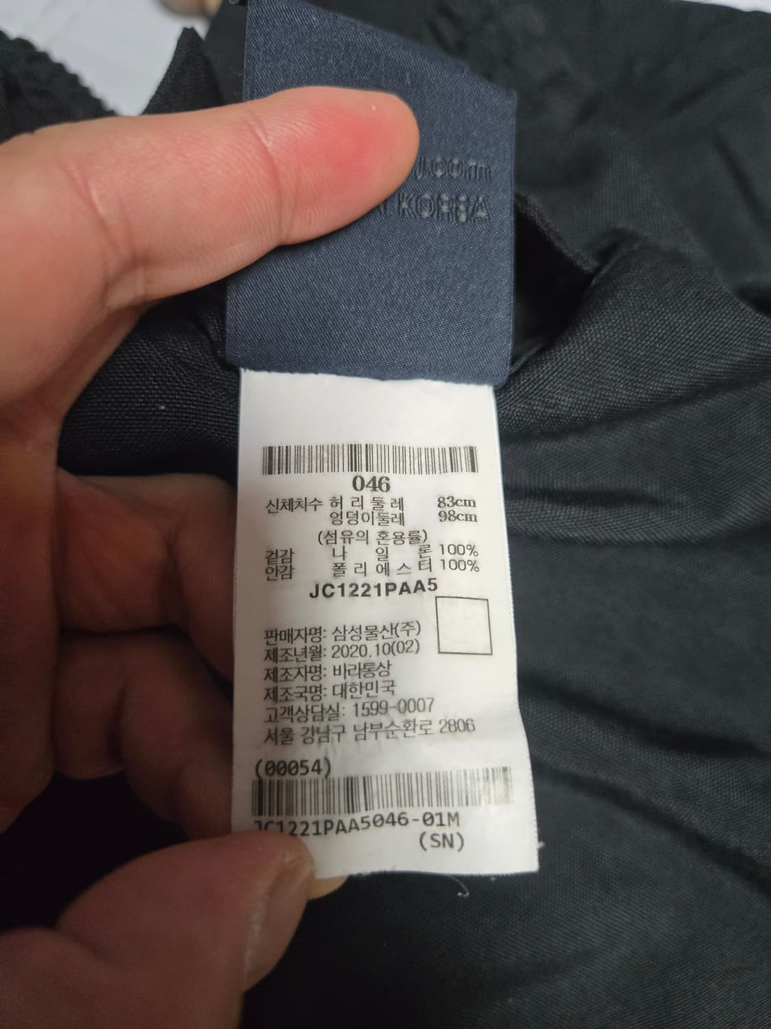 1회착용 / 준지(Juun.J) 코듀라 나일론 디테처블 와이드 카고 /  상품이미지7