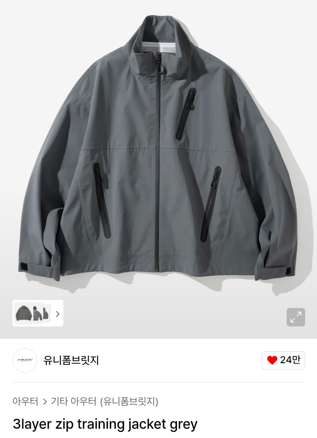 유니폼브릿지 3레이어 기능성 바람막이 그레이 XL 상품이미지1