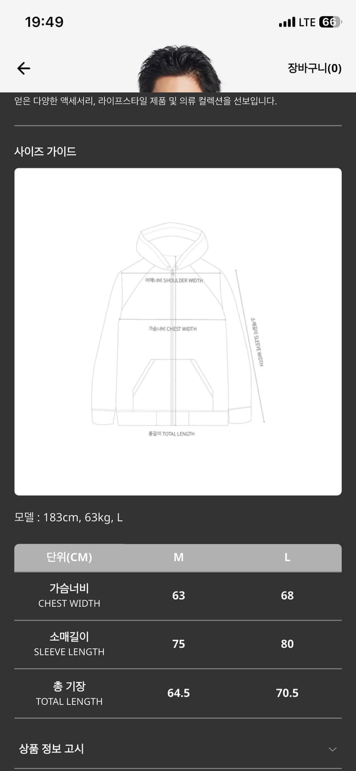 TEKET 티켓 후드집업 베이지 상품이미지3