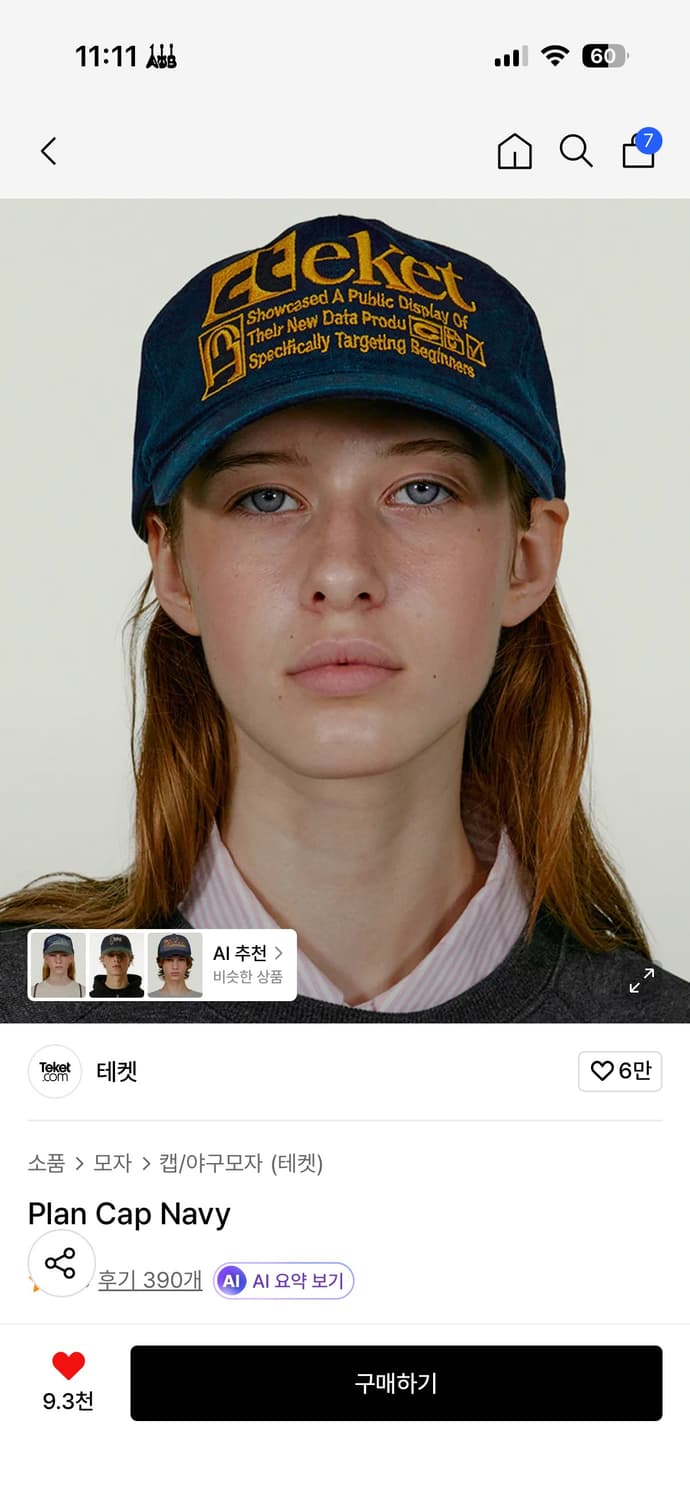 Teket 테켓 plan cap navy 상품이미지1