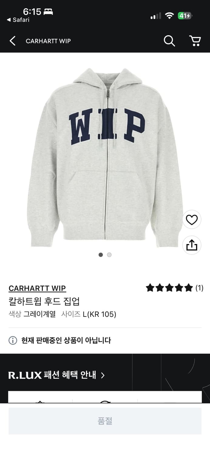 칼하트윕 후드집업 L 급처 상품이미지1