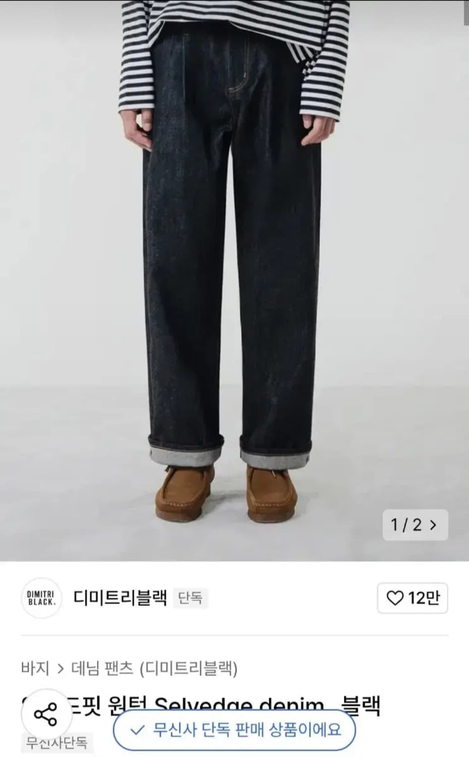 디미트리 블랙 팬츠 상품이미지1