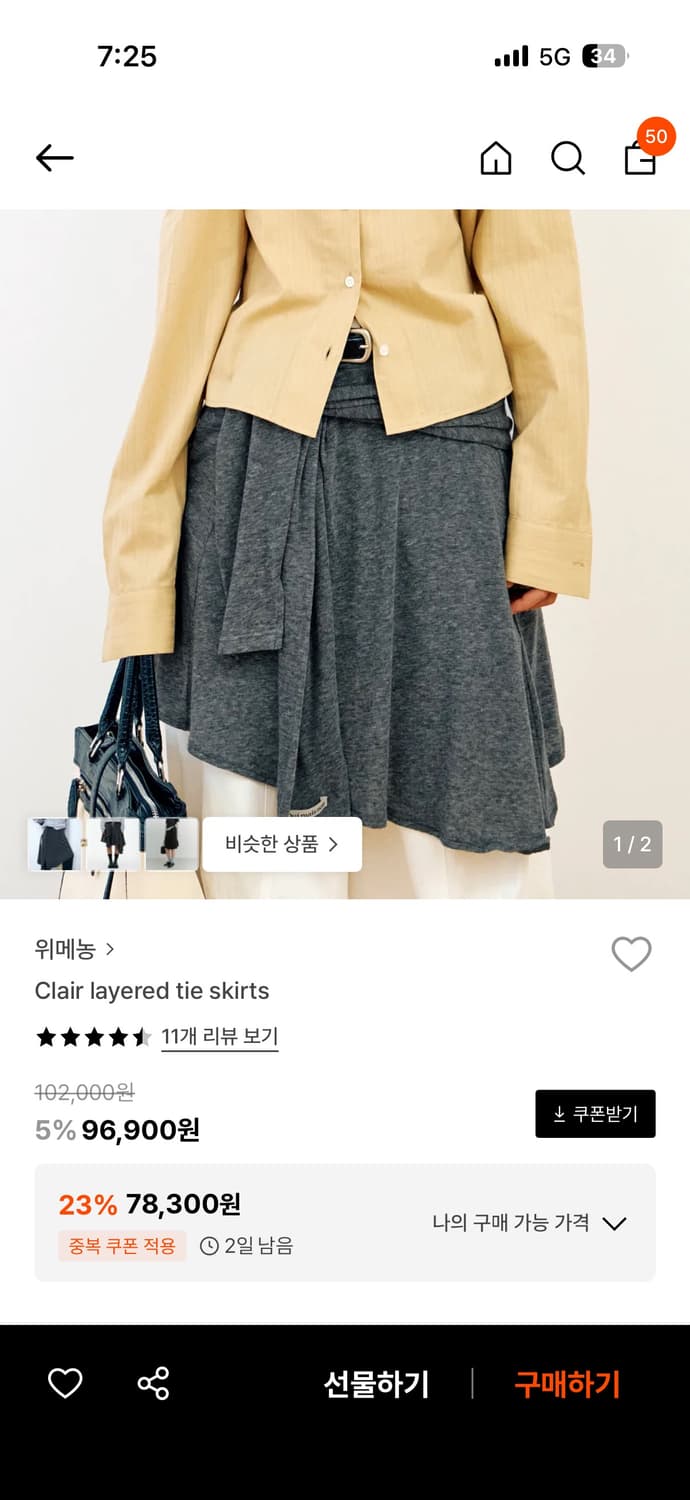위메농 Clair 레이어드 타이 스커트 블랙(새제품) 상품이미지1