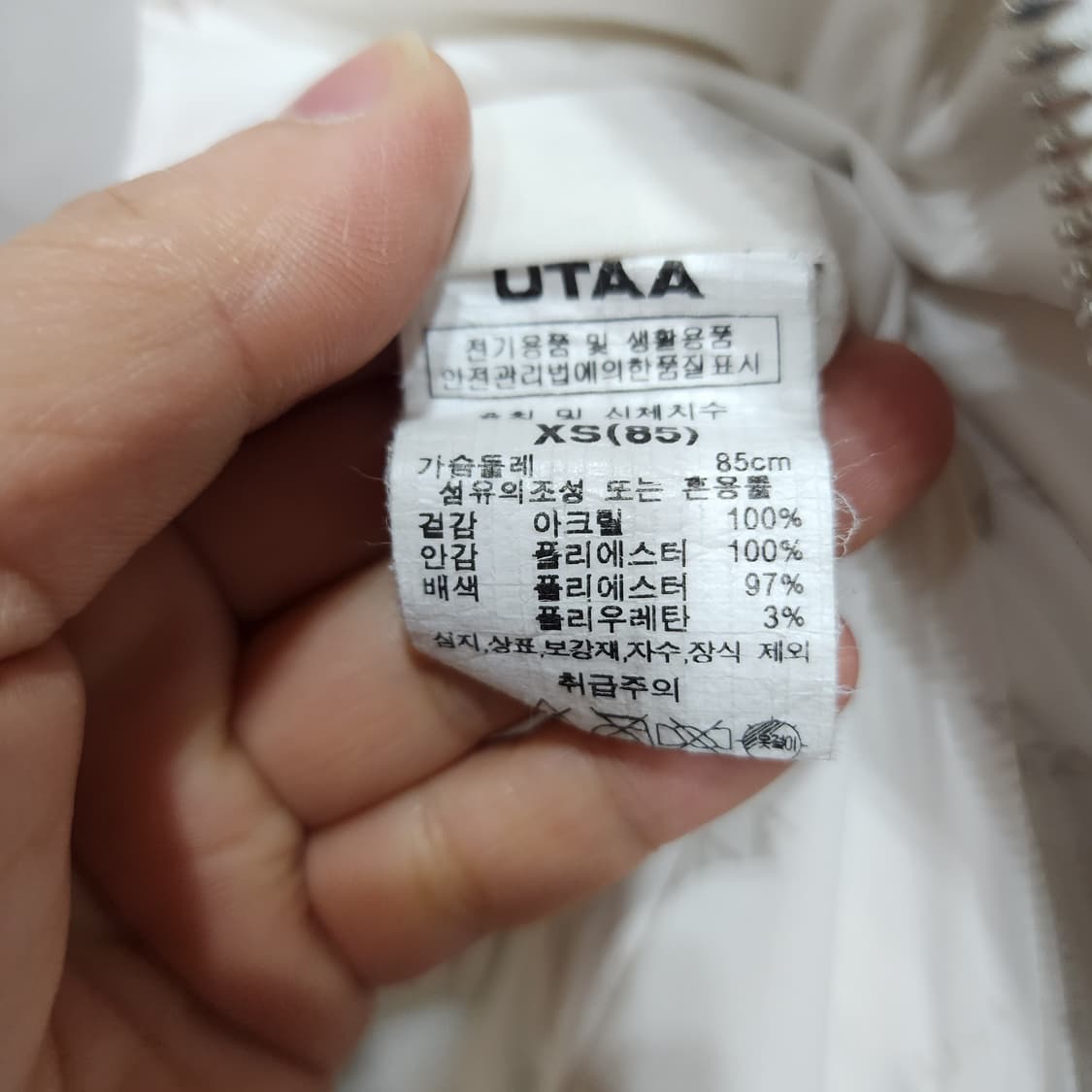 유타 퍼 자켓S 상품이미지9