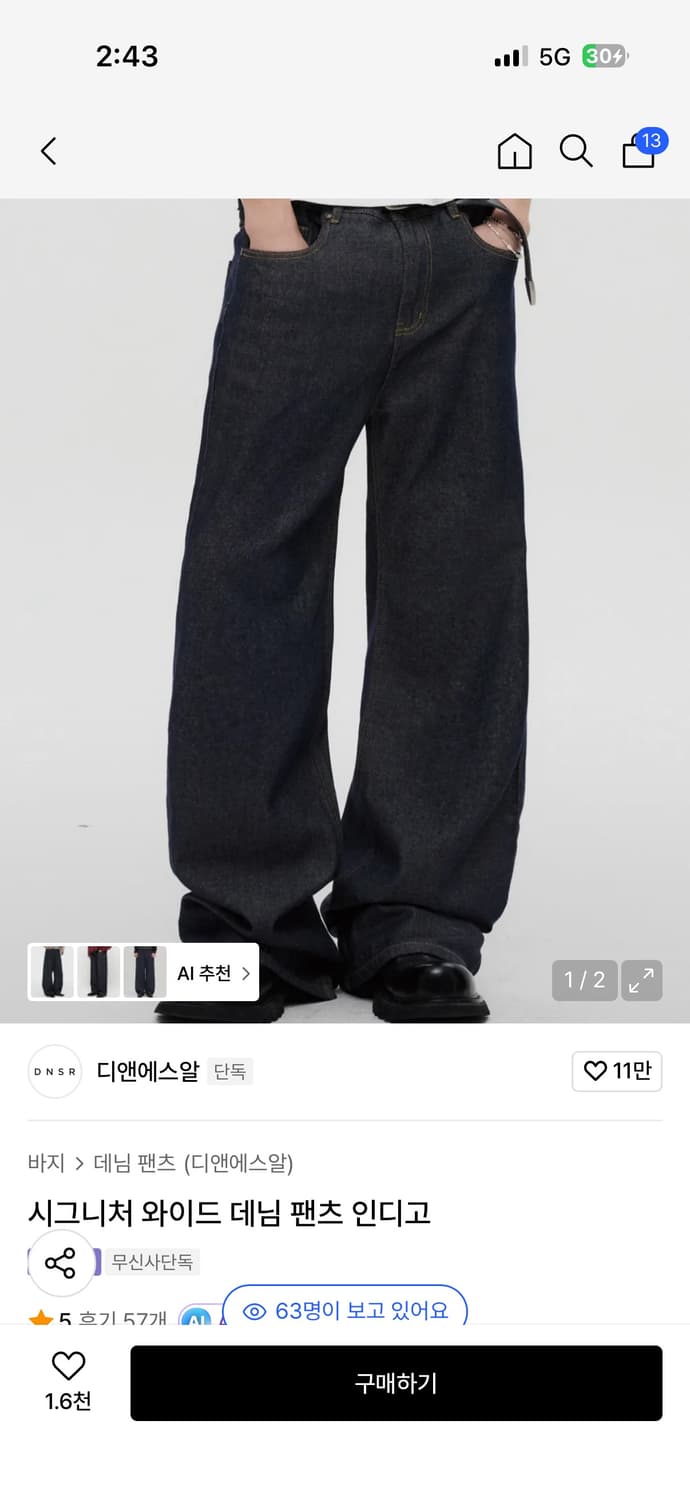 Dnsr 바지4종 상품이미지1