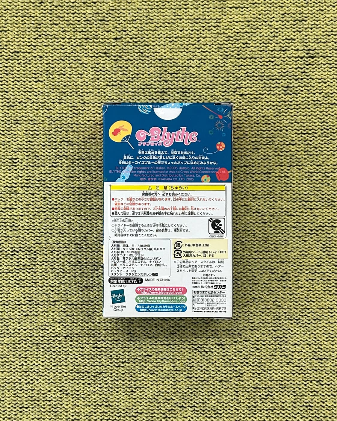 푸치블라이스 금붕어 미인 Petite Blythe 브라이스 미개봉 새상품 상품이미지5