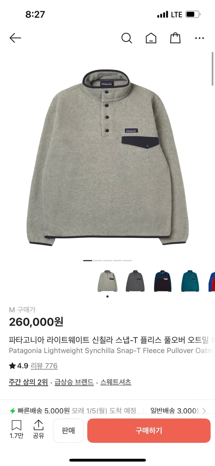 파타고니아 라이트웨이트 신칠라 스냅-T 플리스 풀오버 오트밀 M  상품이미지1