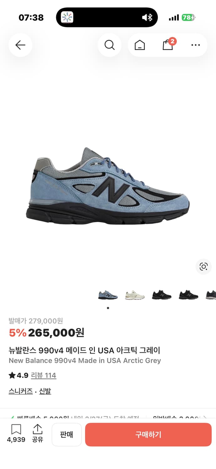 뉴발란스 990v4 아크틱그레이 275 상품이미지1