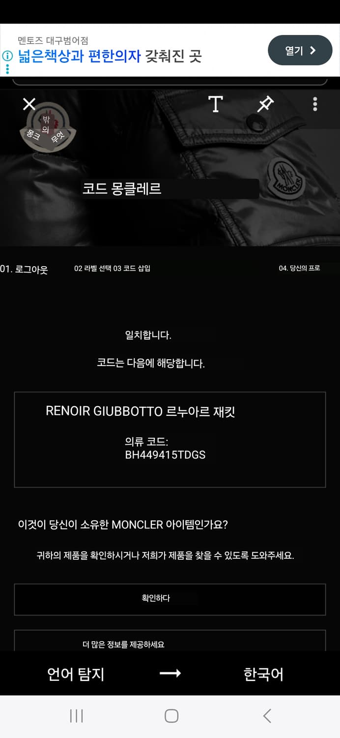 몽클레어 RENOIR GIUBBOTTO 블루 자켓 3사이즈 상품이미지3