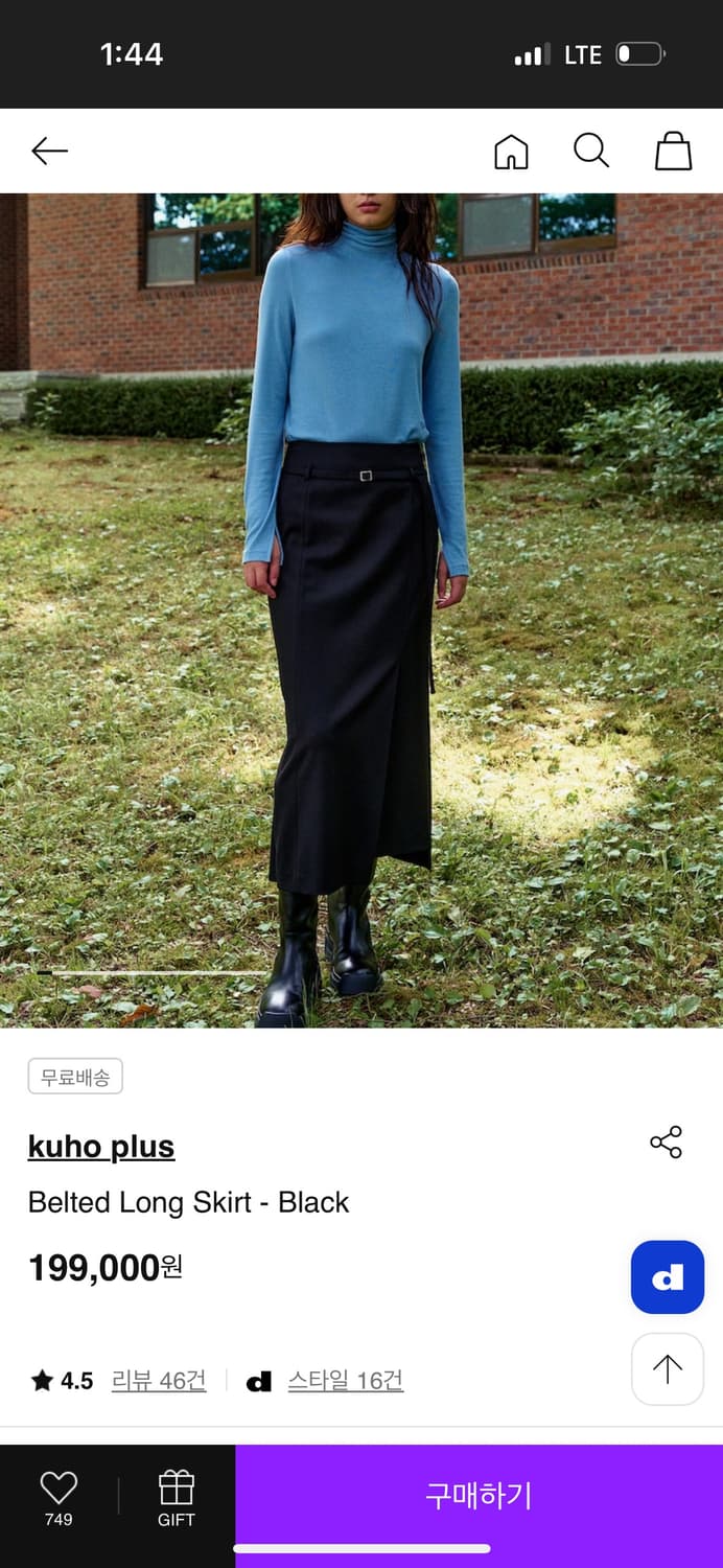 구호플러스 롱치마 미착용 상품이미지5