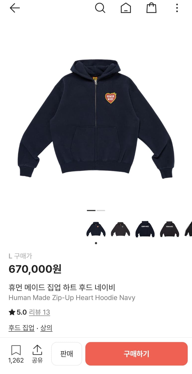 휴먼메이드 네이비 후드집업 L 상품이미지1