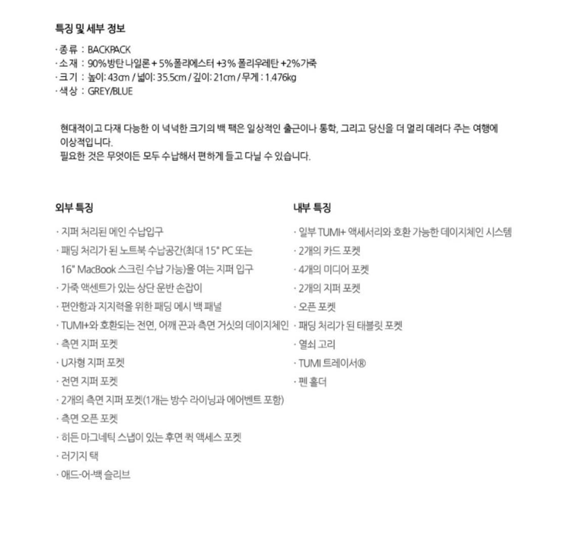 투미 알파 브라보 백팩 그레이/블루 팝니다 상품이미지5