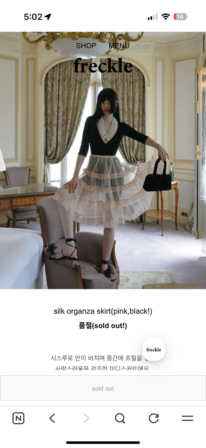 프레클 실크 오간자 스커트 상품이미지1