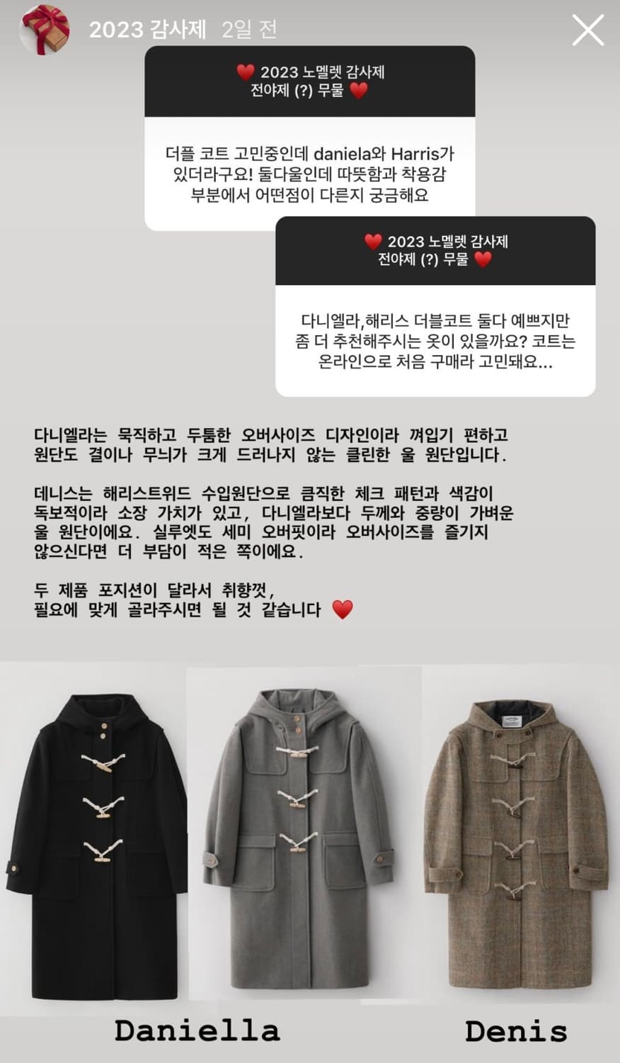 노멜렛 다니엘라 더플 코트 블랙 2사이즈 상품이미지5