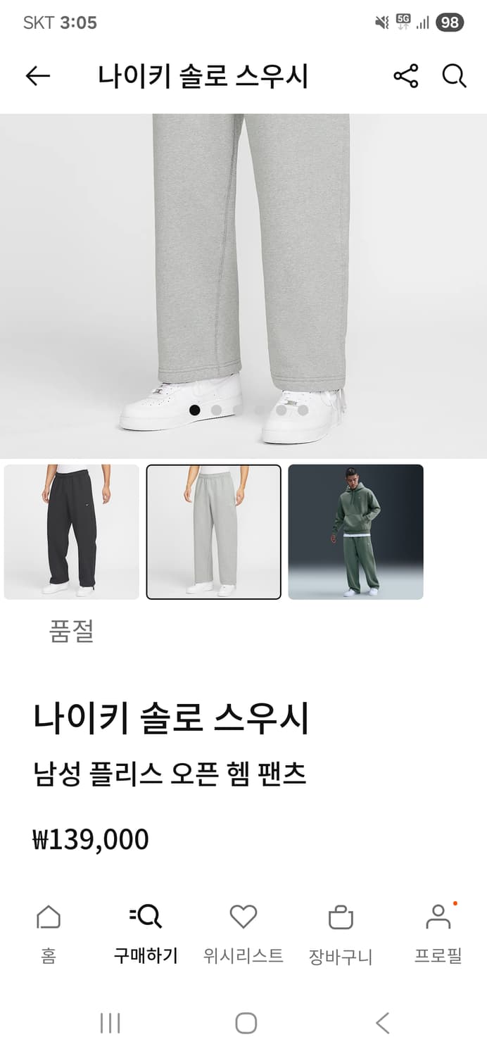 나이키 솔로 스우시 플리스 오픈 헴 팬츠  상품이미지9