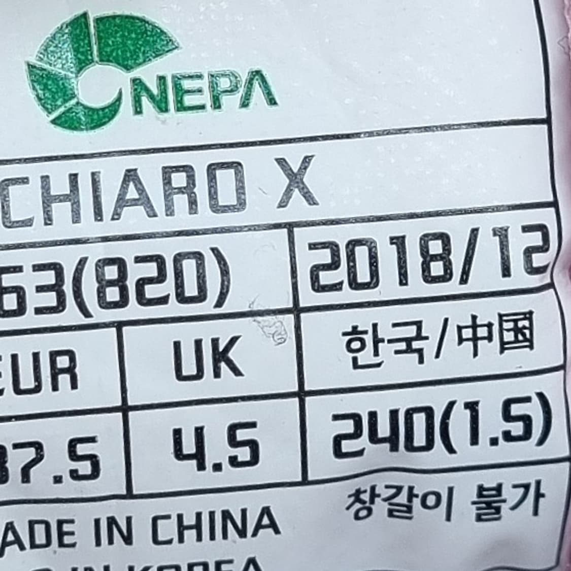 네파 클라우드 에어 다이얼 경량운동화 240상 상품이미지6