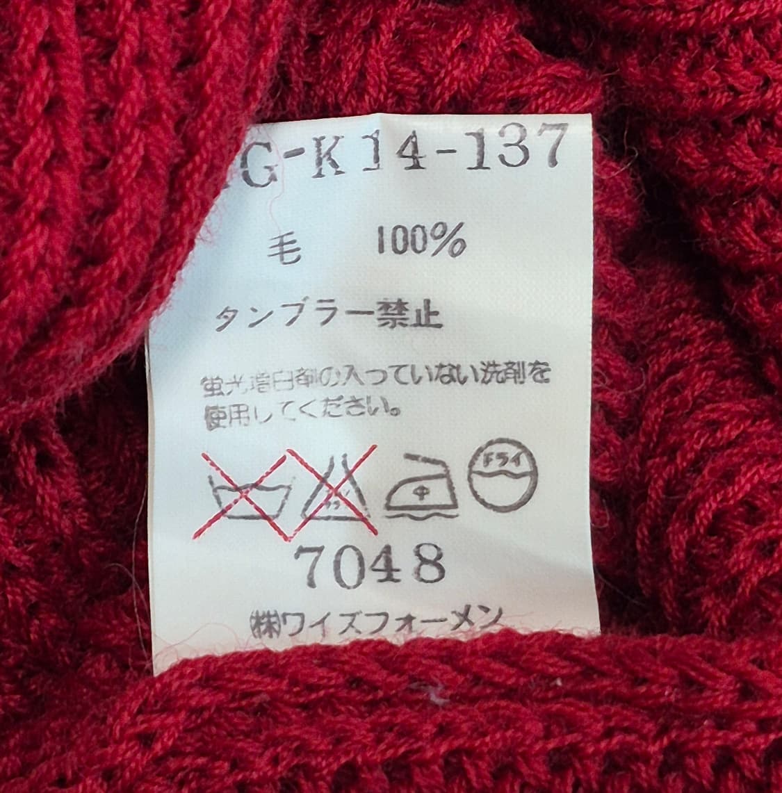 90s Y's for men (Yohji Yamamoto) Cardign 상품이미지4