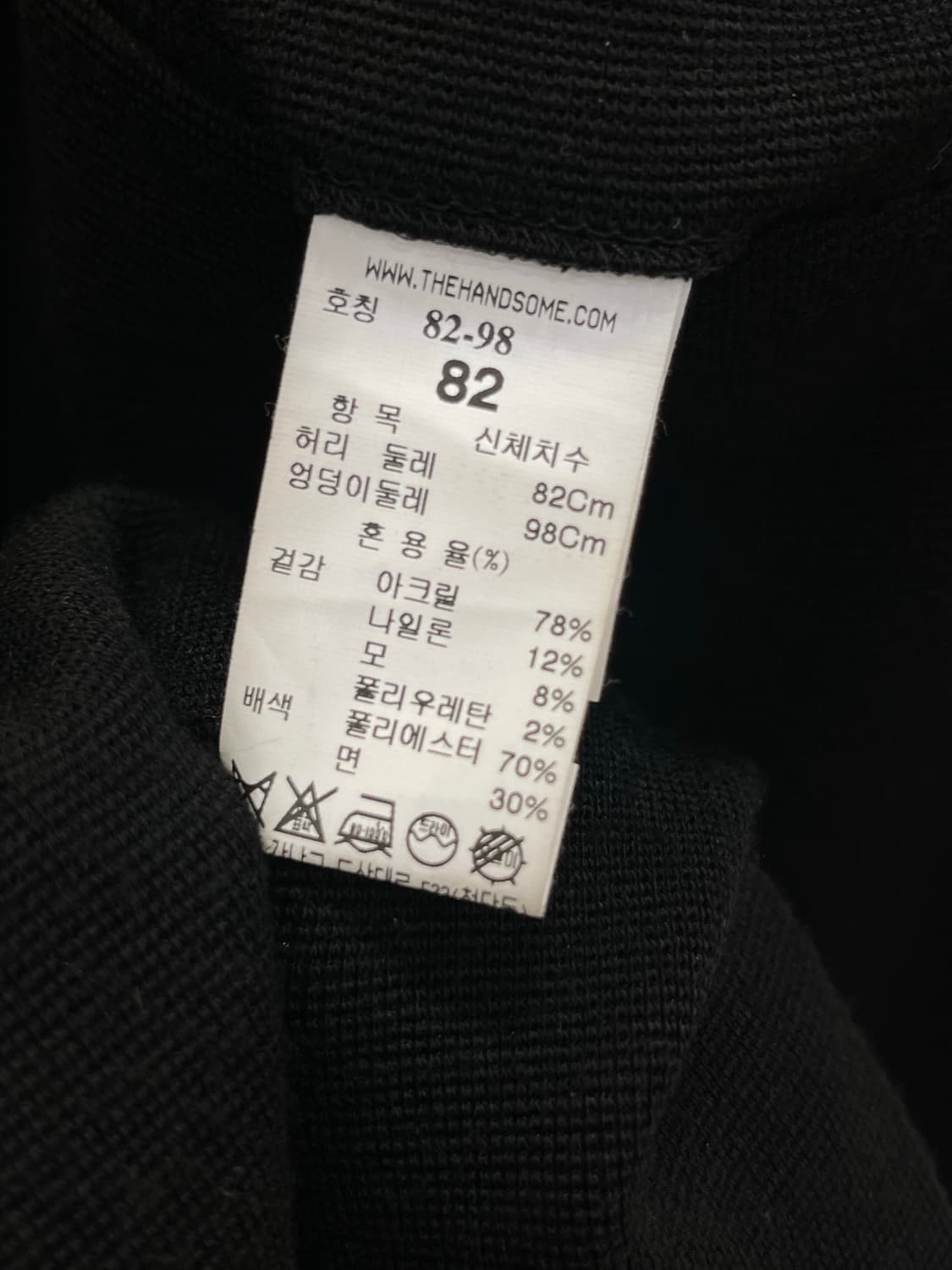 한섬 시스템 팬츠 상품이미지6