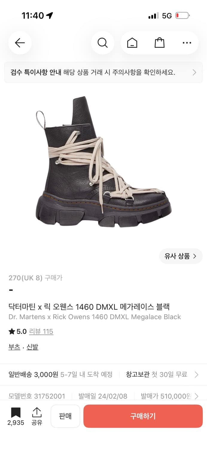 (급처) 닥터마틴x릭오웬스 1460 DMXL 270사이즈 판매합니다 상품이미지1