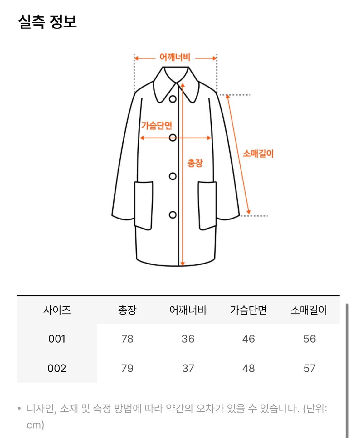 구호플러스 트렌치 숏 자켓 상품이미지8