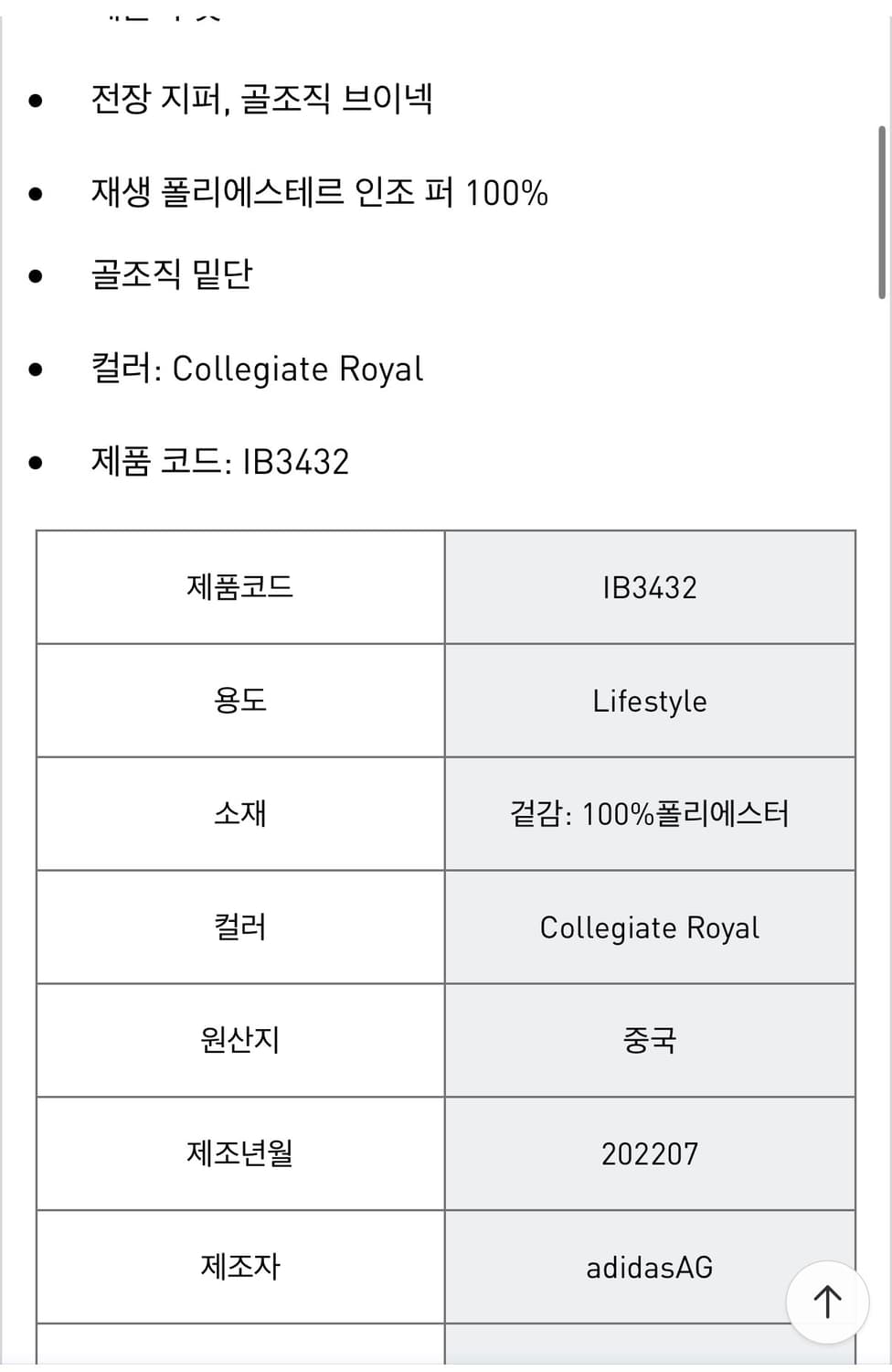 아디다스 헤리티지 나우 로고 베스트 상품이미지9