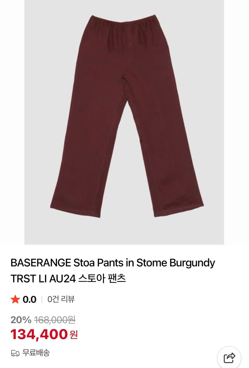 베이스레인지 stoa pants burgundy 상품이미지1