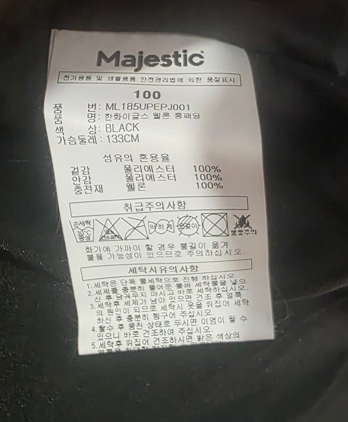[새상품]한화이글스 마제스틱 롱패딩100 상품이미지6