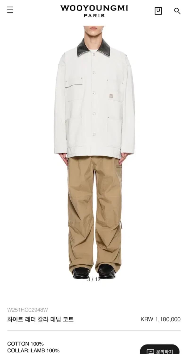 [50] 우영미 25SS 화이트 레더 칼라 데님 코트 - 50% 할인가 상품이미지1