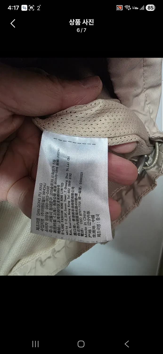 후아유 베이지색 후드 바람막이 자켓 사이즈 100 상품이미지6