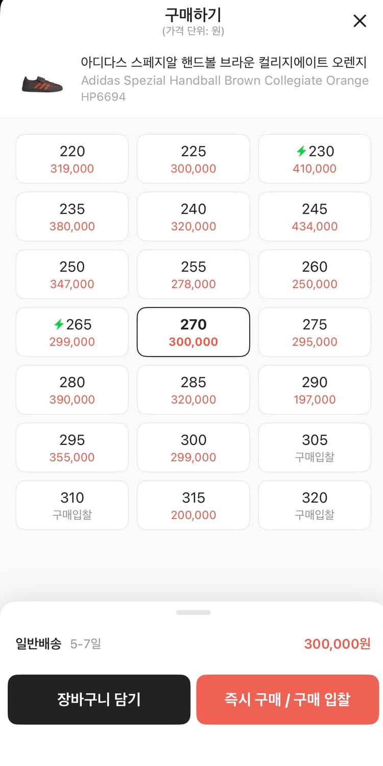 아디다스 스페지알 핸드볼 브라운 상품이미지6