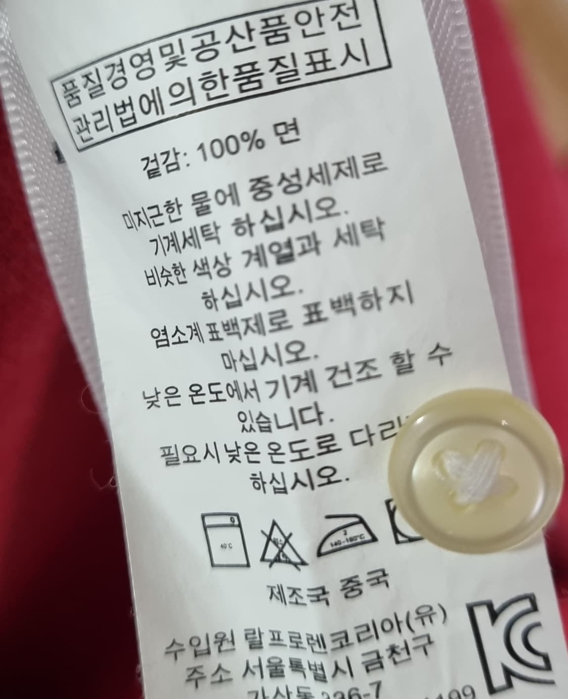 S ) 폴로랄프로렌 레드 PK 반팔티 상품이미지4