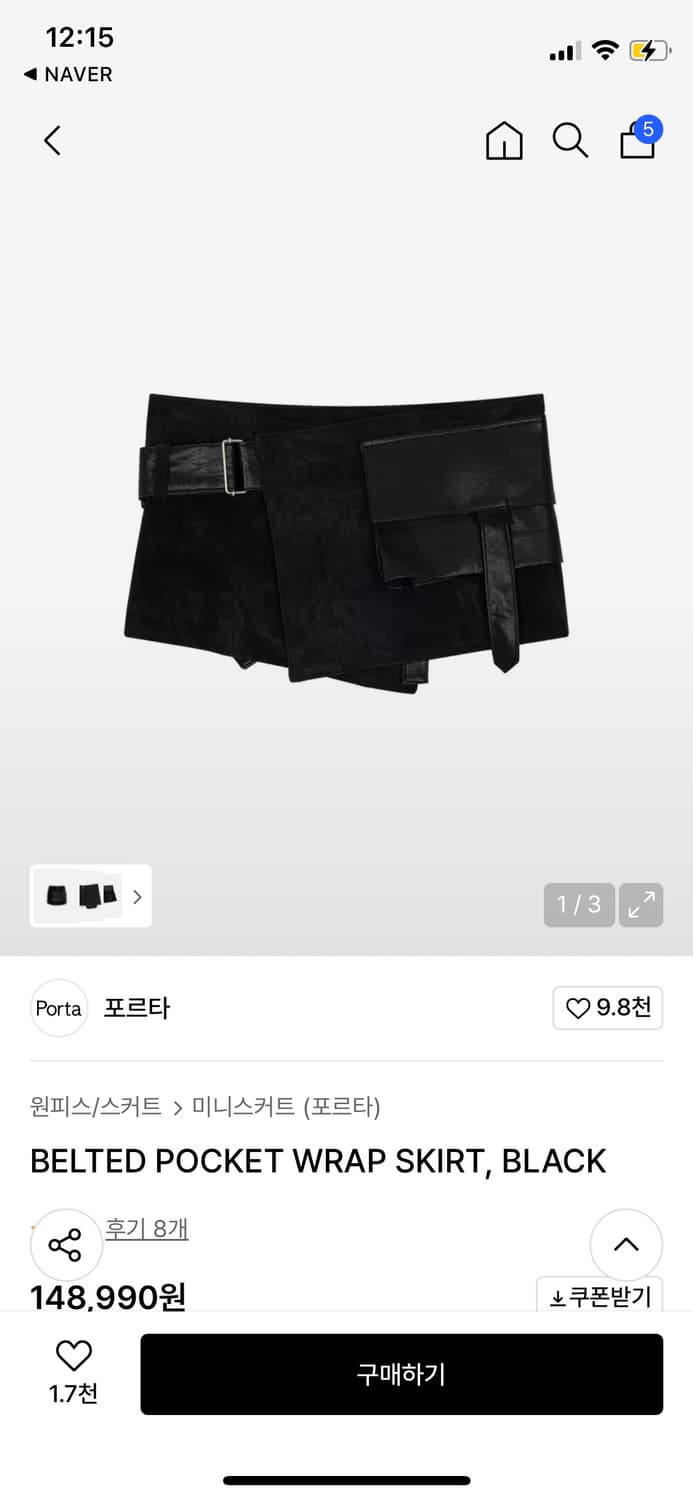 포르타 벨티드 포켓 랩 스커트 블랙 free 상품이미지4