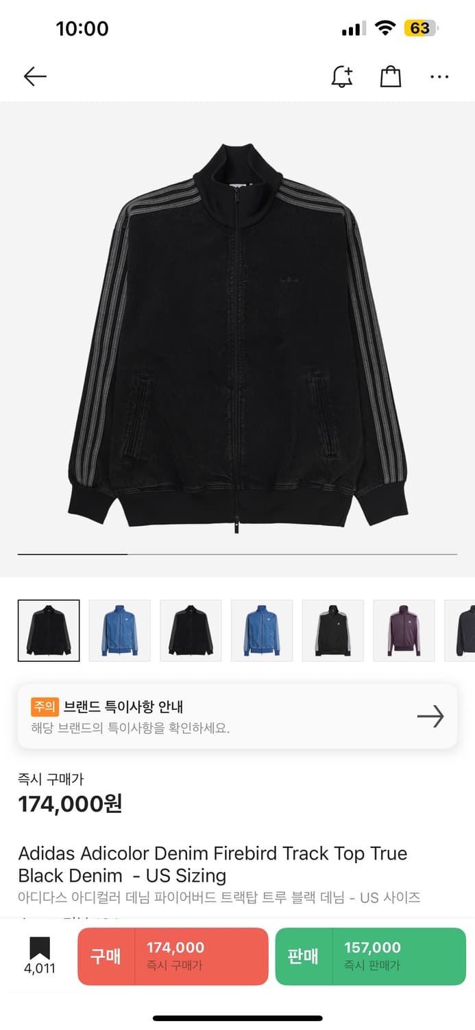 아디다스 아디컬러 데님 파이어버드 트랙탑 트루 블랙 데님 - US 사이즈 상품이미지1