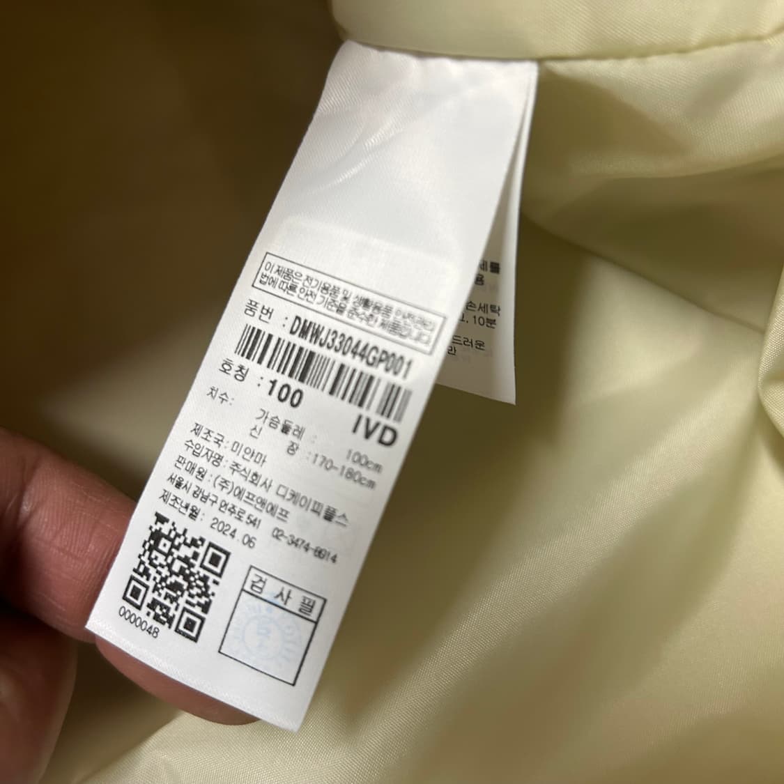 디스커버리 자켓 새것 100 상품이미지3