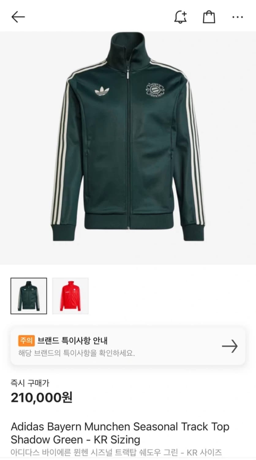 아디다스 바이에른 뮌헨 져지 트랙탑 상품이미지1