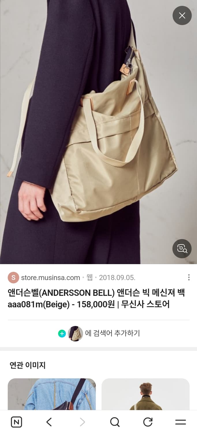 앤더슨벨 메신저백 상품이미지4