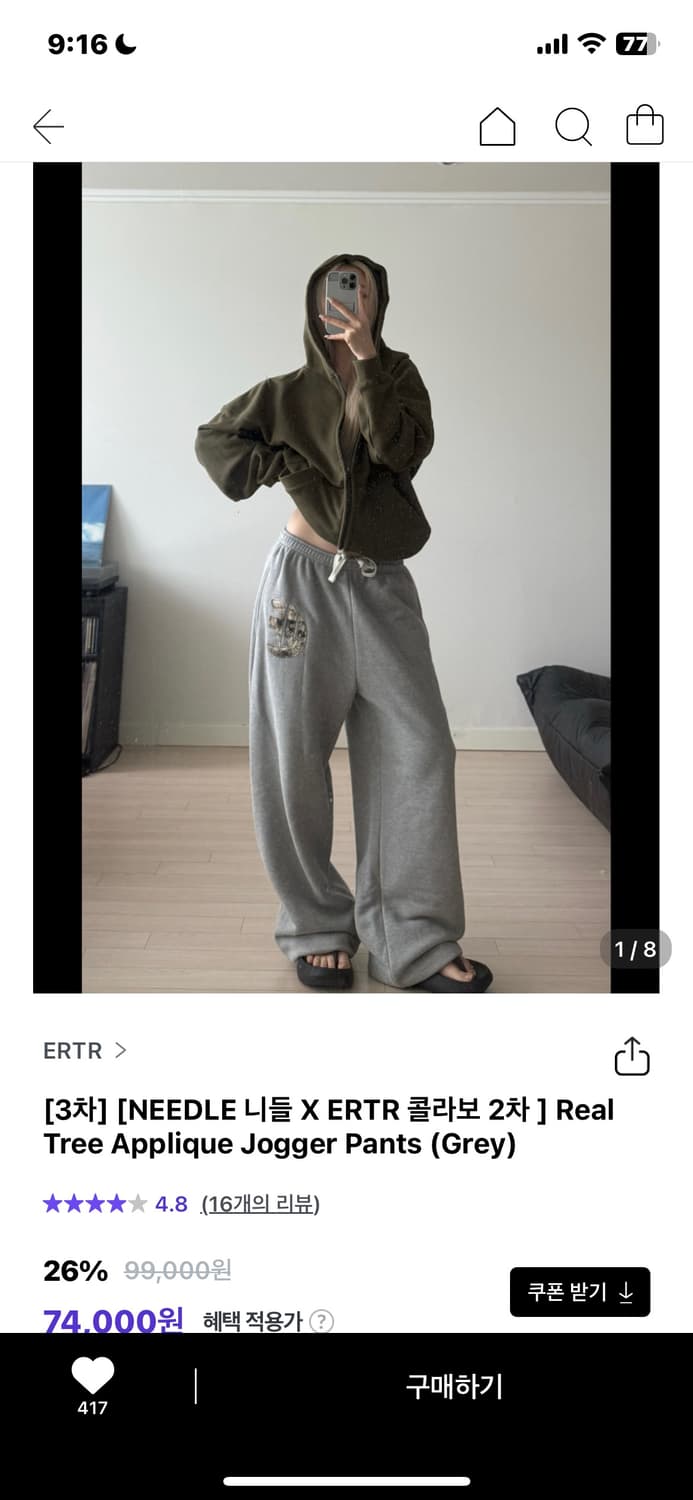 ertr 니들 리얼트리 아플리케 조거팬츠 M 상품이미지1