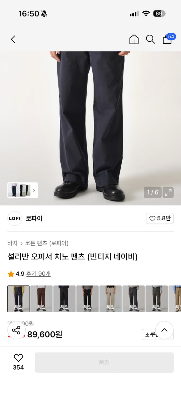 설리반 오피서 치노팬츠 (블랙,스모키차콜,빈티지올리브,빈티지네이비) 상품이미지4
