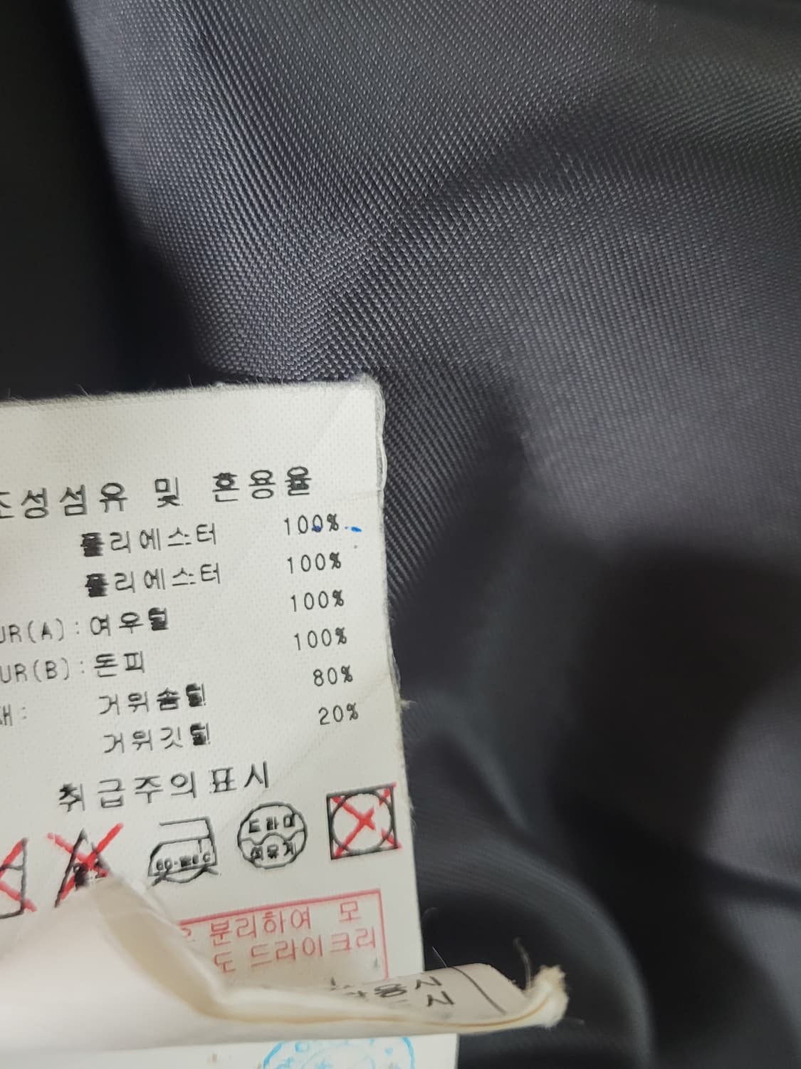 시슬리 구스다운 상품이미지8