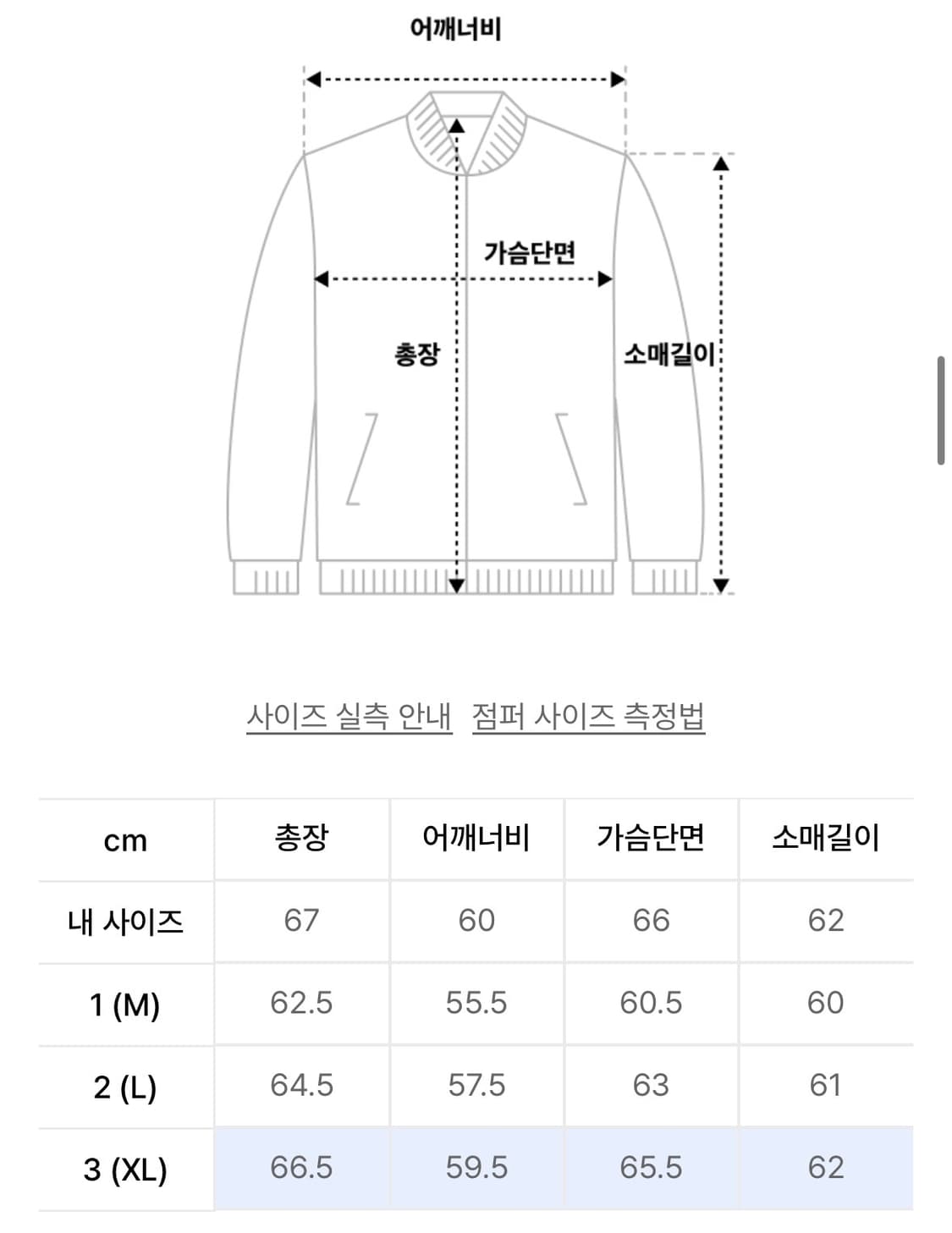 에스파이  워시드 워크 자켓 빈티지 블루 XL 상품이미지5