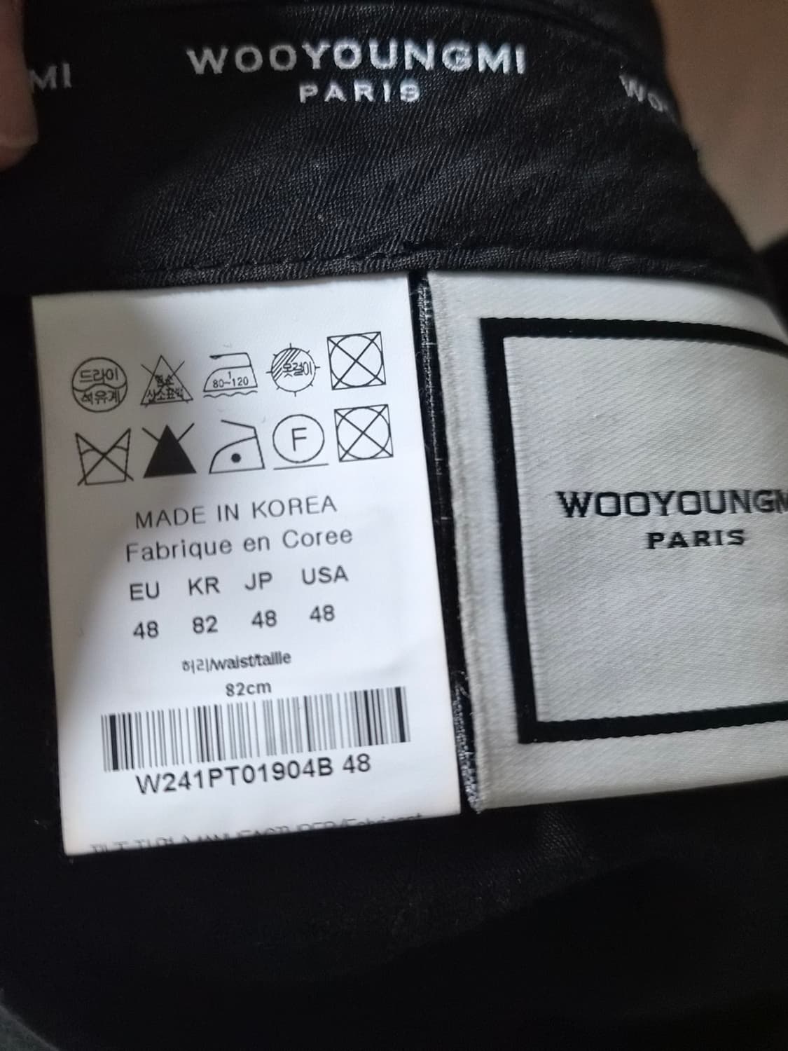 우영미 24ss 롱 스트레이트 팬츠 팝니다 솔리드옴므 타임옴므 송지오옴므 상품이미지4