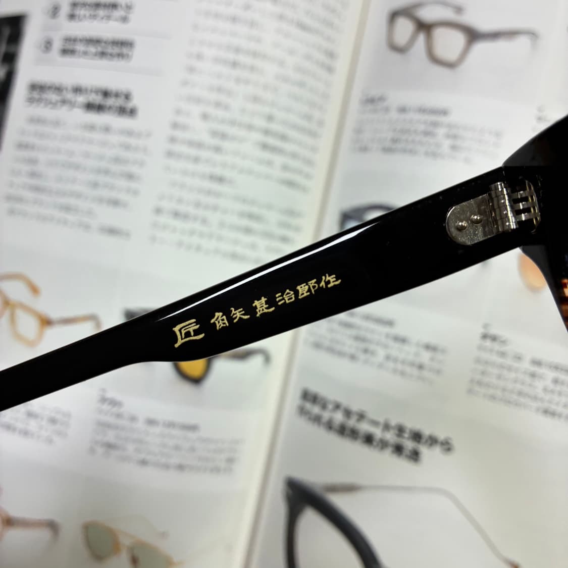 角矢甚治郎作 카도야 진지로 사쿠 일본 장인 셀룰로이드 뿔테 안경 상품이미지6