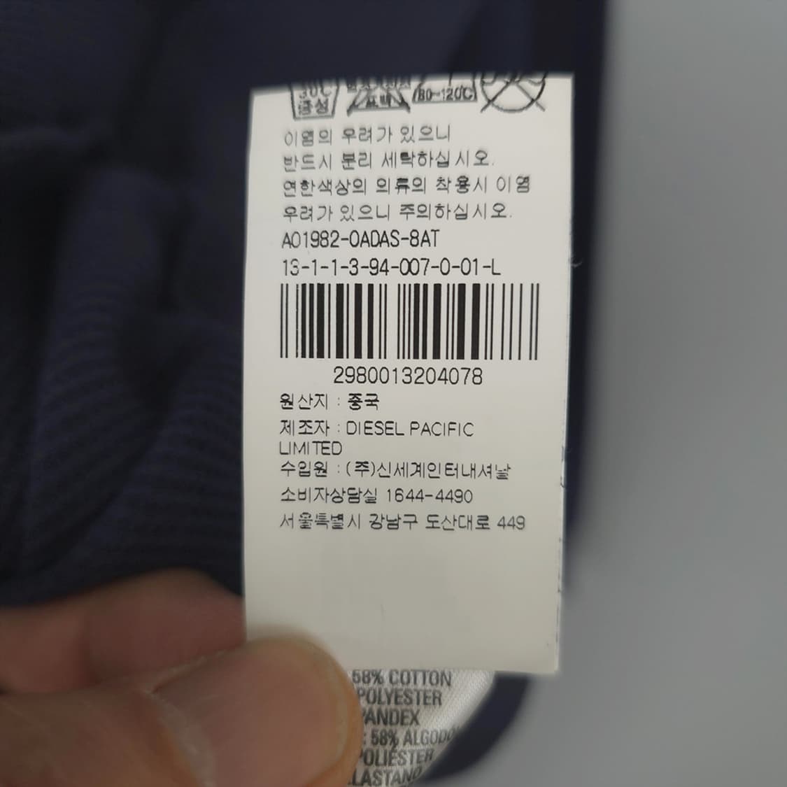 디젤 DIESEL 와플 조직 맨투맨 티셔츠 네이비 100 상품이미지7