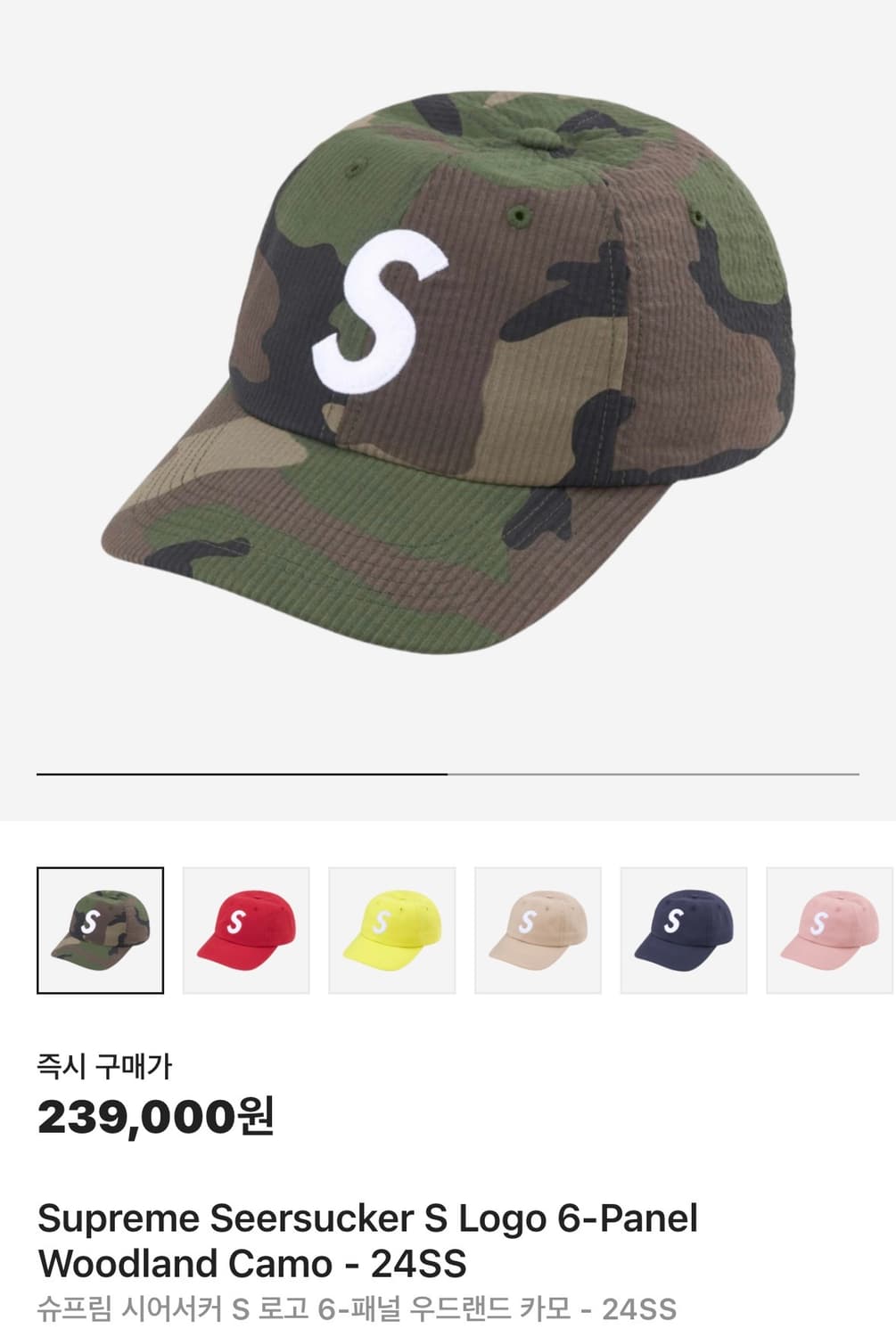 슈프림 캠프캡 상품이미지1