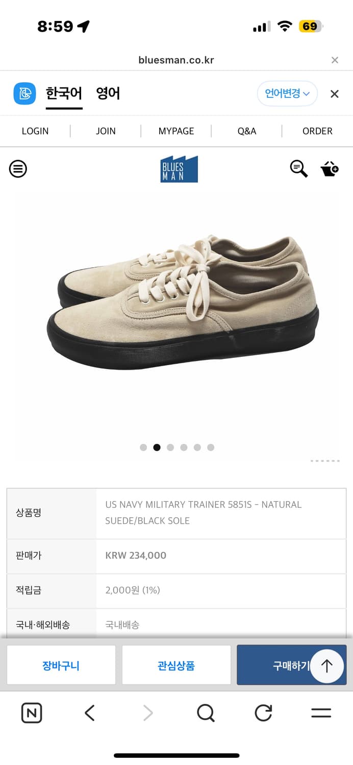 리프로덕션오브파운드 41사이즈 스웨이드 네추럴 트레이너 5851모델 상품이미지2